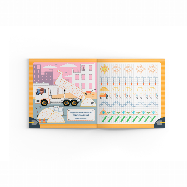 Навчальна література - Книжка «Прописи. Пишемо елементи букв. Розумні машини» (9786175474723)#4