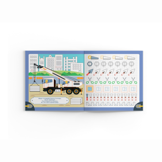 Навчальна література - Книжка «Прописи. Пишемо елементи букв. Розумні машини» (9786175474723)#5