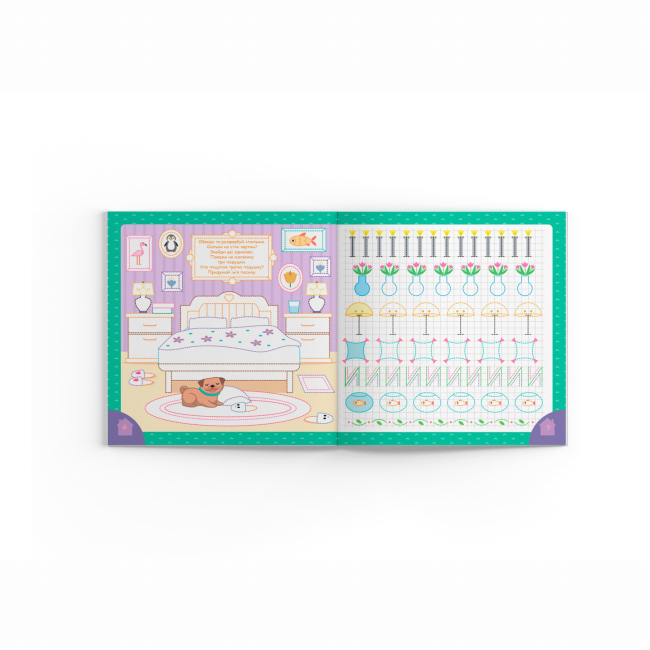 Навчальна література - Книжка «Прописи. Пишемо елементи букв. У будинку» (9786175474785)#3