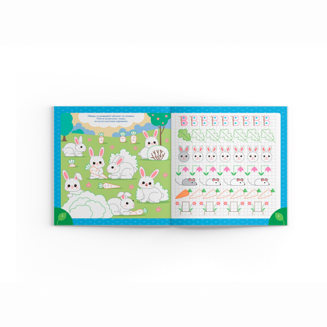 Навчальна література - Книжка «Прописи. Пишемо елементи букв. У лісі» (9786175474761)#2