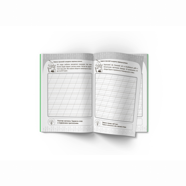 Навчальна література - Книжка «Прописи. Списування текстів. Українська мова» (9786177352975)#5