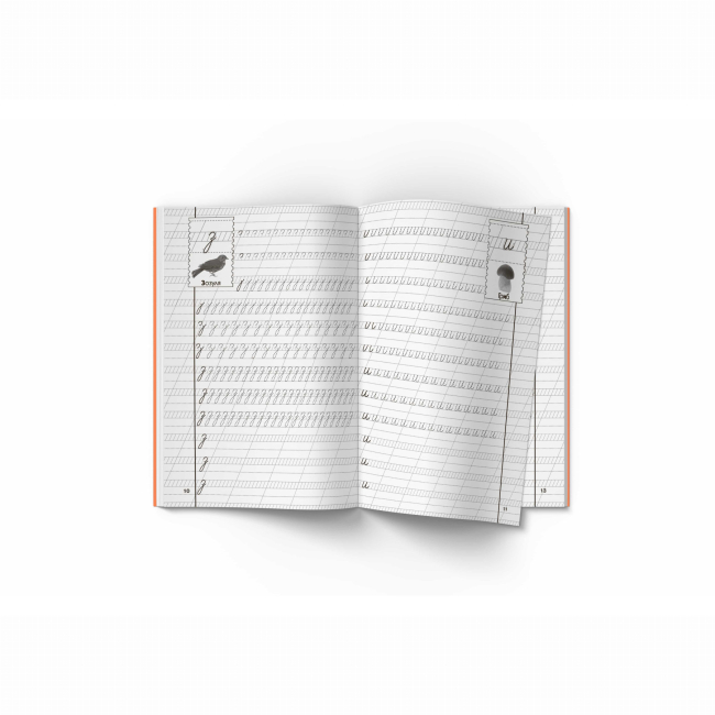 Навчальна література - Книжка «Прописи. Українська мова. Малі літери» (9786175470411)#4