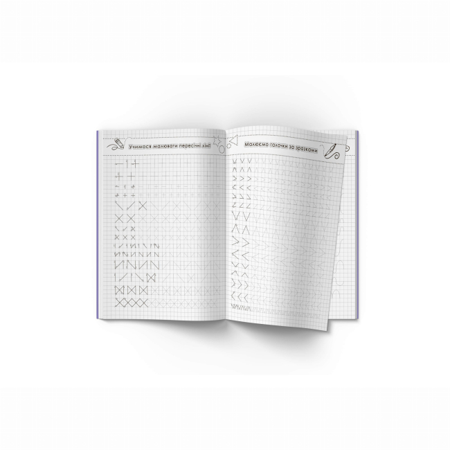 Учебная литература - Книжка «Прописи. Фігури та лінії. Тренуємо пальчики» (9786177270781)#2