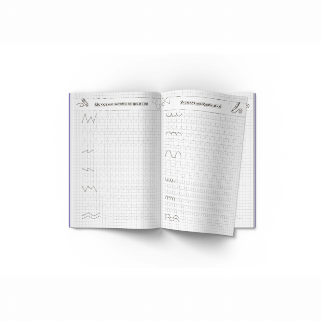 Учебная литература - Книжка «Прописи. Фігури та лінії. Тренуємо пальчики» (9786177270781)#3