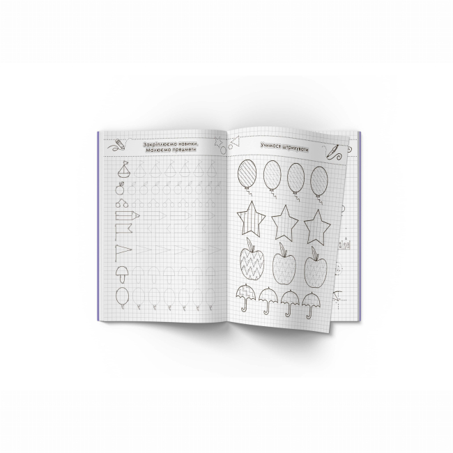 Учебная литература - Книжка «Прописи. Фігури та лінії. Тренуємо пальчики» (9786177270781)#5