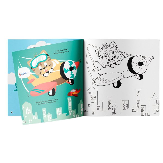 Розмальовки та актівітібуки (2-6 років) - Книжка «Розмальовки аплікації завдання. Літаки та гелікоптери. 40 наліпок» (9789669876683)#2