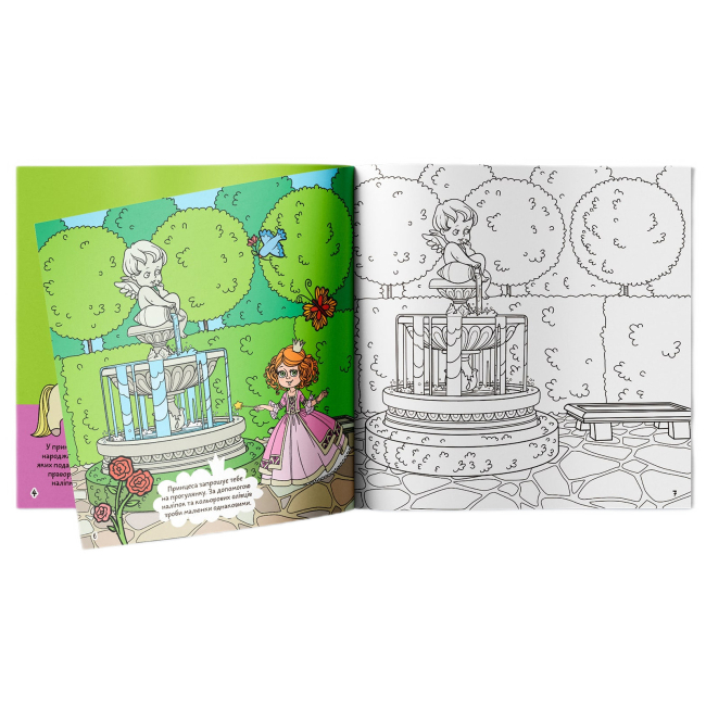 Раскраски и активитибуки (2-6 лет) - Книжка «Розмальовки аплікації завдання. Принцеси. Прекрасні та дивовижні. 40 наліпок» (9789669877802)#2
