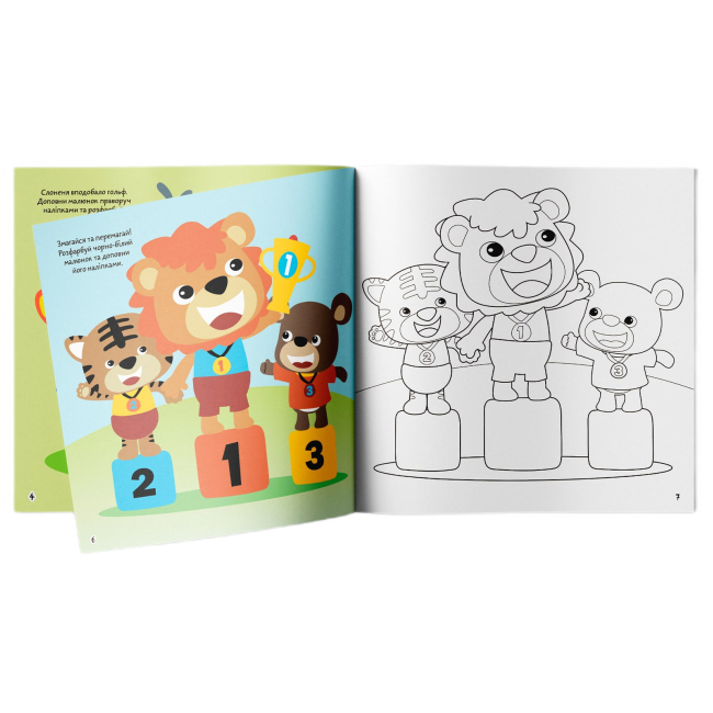 Розмальовки та актівітібуки (2-6 років) - Книжка «Розмальовки аплікації завдання. Спорт. Змагайся та перемагай. 40 наліпок» (9789669876669)#2