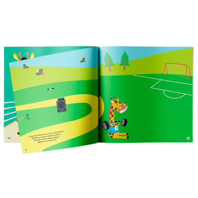 Розмальовки та актівітібуки (2-6 років) - Книжка «Розмальовки аплікації завдання. Спорт. Змагайся та перемагай. 40 наліпок» (9789669876669)#4