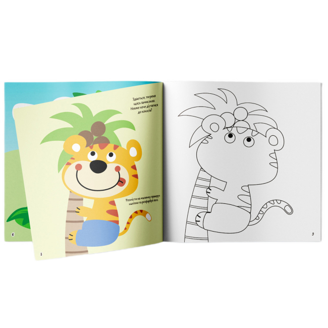 Розмальовки та актівітібуки (2-6 років) - Книжка «Розмальовки аплікації завдання. Тварини. Прогулянка в джунглях. 40 наліпок» (9789669877666)#3