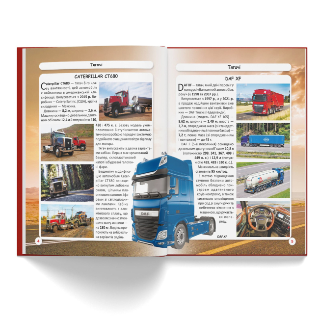 Пізнавальні книги (4-10 років) - Книжка «Світ навколо нас. Вантажні машини» (9786175473214)#2