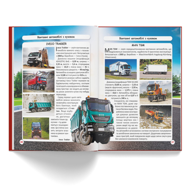 Пізнавальні книги (4-10 років) - Книжка «Світ навколо нас. Вантажні машини» (9786175473214)#3