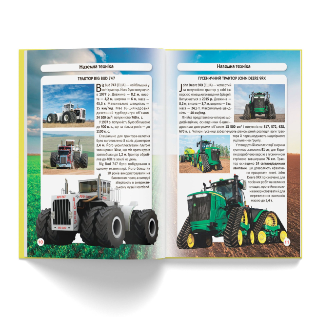 Пізнавальні книги (4-10 років) - Книжка «Світ навколо нас. Гігантська техніка» (9789669877543)#3