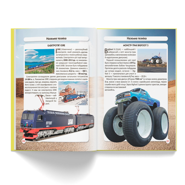 Пізнавальні книги (4-10 років) - Книжка «Світ навколо нас. Гігантська техніка» (9789669877543)#5