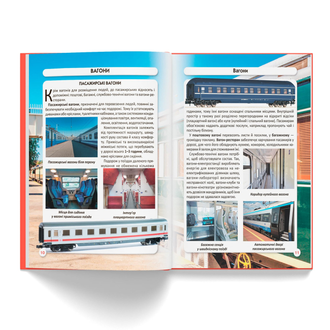 Пізнавальні книги (4-10 років) - Книжка «Світ навколо нас. Залізнична техніка» (9789669877529)#3