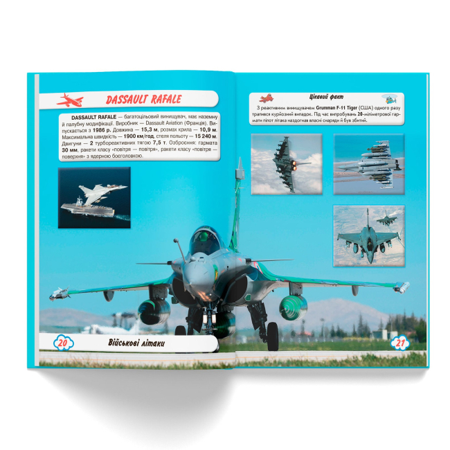 Пізнавальні книги (4-10 років) - Книжка «Світ навколо нас. Літаки й гелікоптери» (9789669871190)#5