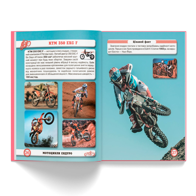 Пізнавальні книги (4-10 років) - Книжка «Світ навколо нас. Мотоцикли» (9789669369574)#5