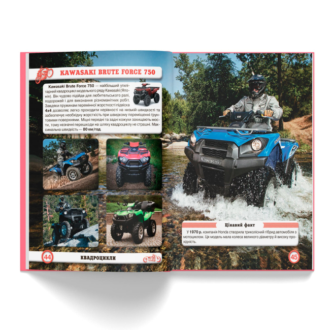 Пізнавальні книги (4-10 років) - Книжка «Світ навколо нас. Мотоцикли» (9789669369574)#7