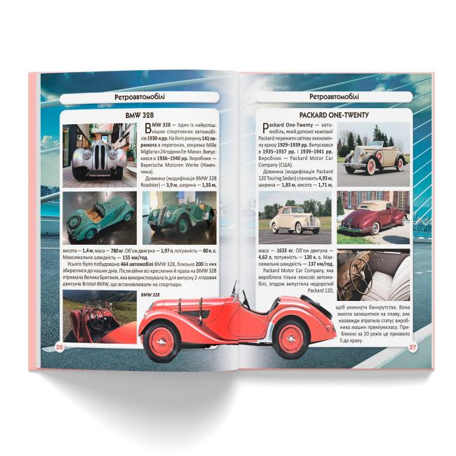 Пізнавальні книги (4-10 років) - Книжка «Світ навколо нас. Ретроавтомобілі» (9786175470503)#5