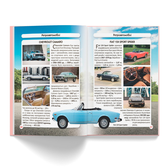 Пізнавальні книги (4-10 років) - Книжка «Світ навколо нас. Ретроавтомобілі» (9786175470503)#7