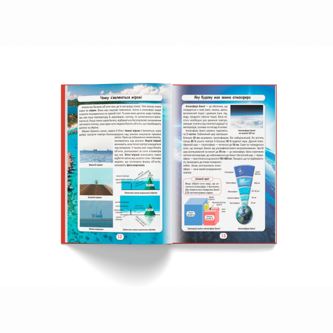 Пізнавальні книги (4-10 років) - Книжка «Світ навколо нас. Як це працює? Як усе відбувається?» (9789669872791)#4