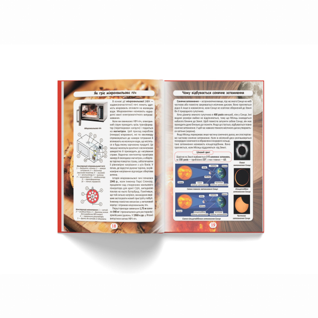 Пізнавальні книги (4-10 років) - Книжка «Світ навколо нас. Як це працює? Як усе відбувається?» (9789669872791)#5