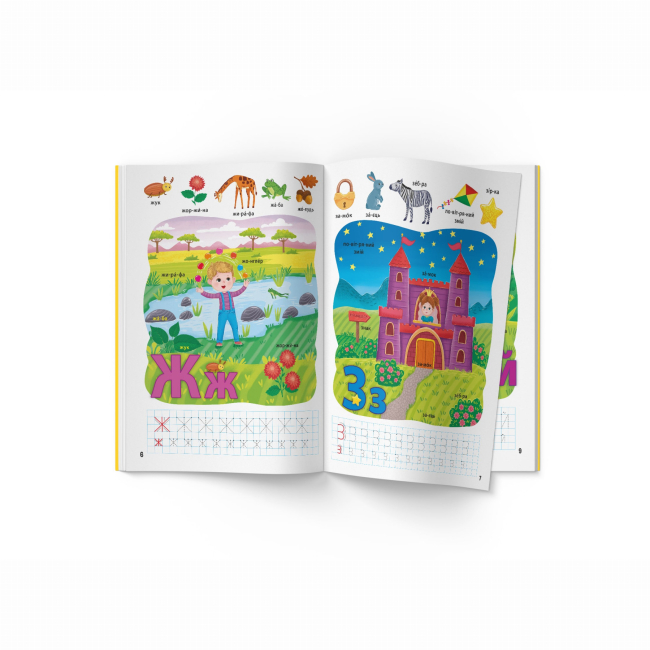 Навчальна література - Книжка «Школа сучасного чомусика. Моя перша абетка. 125 розвивальних наліпок» (9786175473764)#3