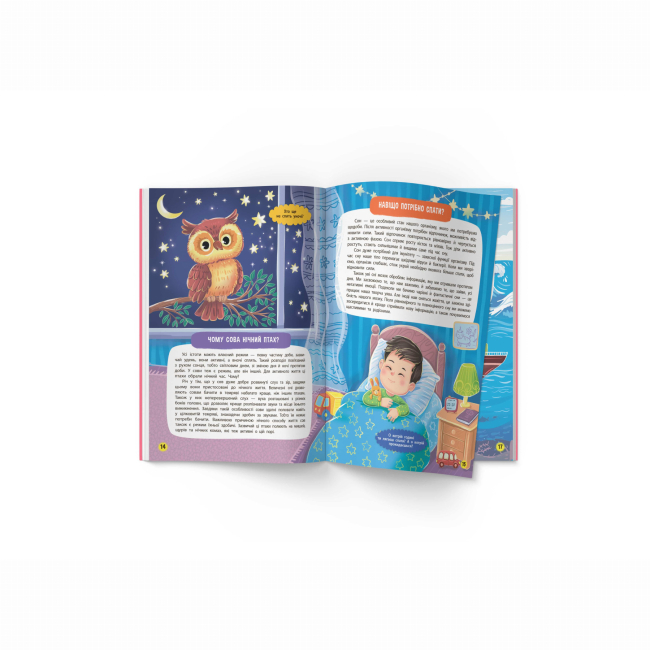 Учебная литература - Книжка «Школа сучасного чомусика. Про все на світі. 85 розвивальних наліпок» (9786175474624)#4