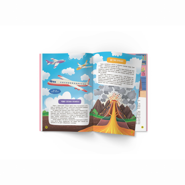 Учебная литература - Книжка «Школа сучасного чомусика. Про все на світі. 85 розвивальних наліпок» (9786175474624)#5