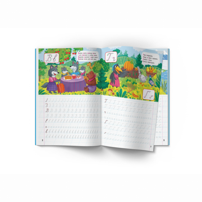 Навчальна література - Книжка «Школа сучасного чомусика. Прописи. Українська мова. 125 розвивальних наліпок» (9786175473993)#2