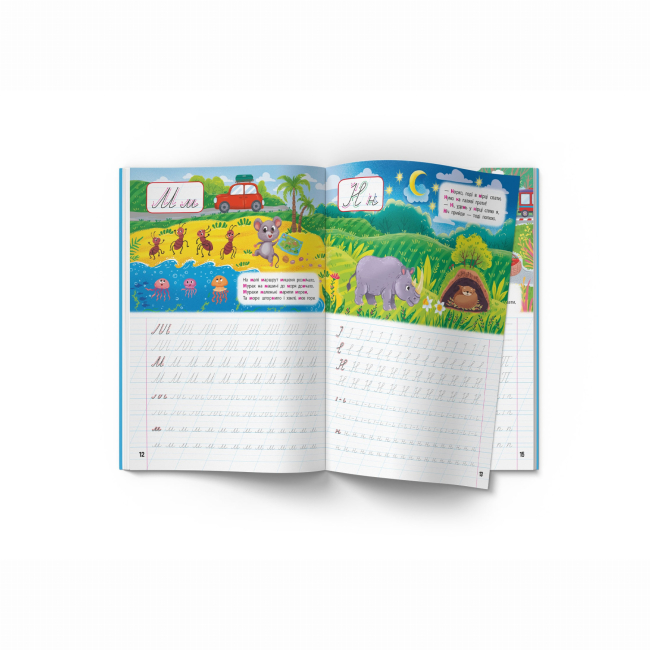 Навчальна література - Книжка «Школа сучасного чомусика. Прописи. Українська мова. 125 розвивальних наліпок» (9786175473993)#4