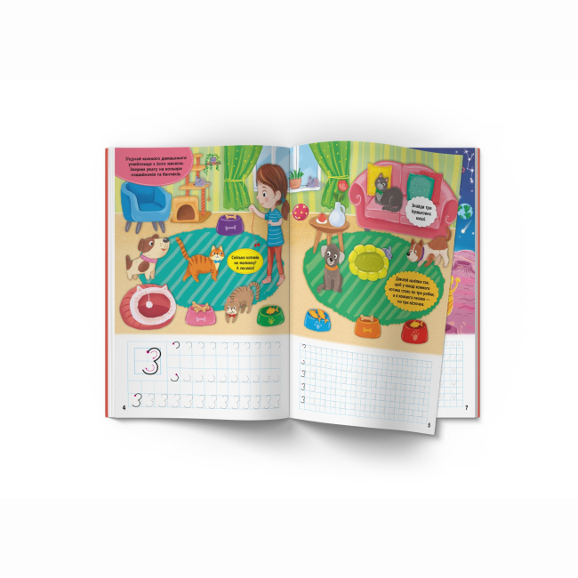 Навчальна література - Книжка «Школа сучасного чомусика. Прописи. Цифри. 220 розвивальних наліпок» (9786175474006)#2