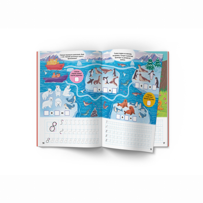 Навчальна література - Книжка «Школа сучасного чомусика. Прописи. Цифри. 220 розвивальних наліпок» (9786175474006)#4