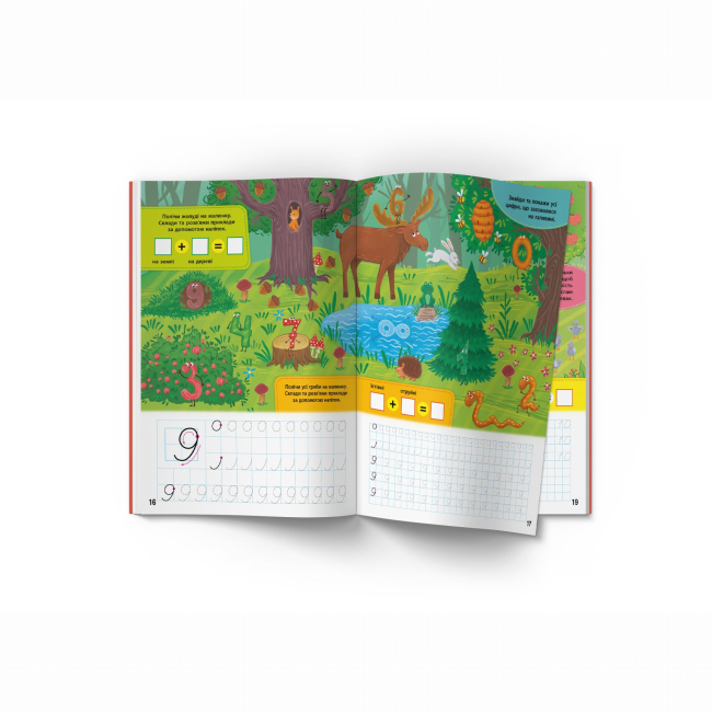 Навчальна література - Книжка «Школа сучасного чомусика. Прописи. Цифри. 220 розвивальних наліпок» (9786175474006)#5