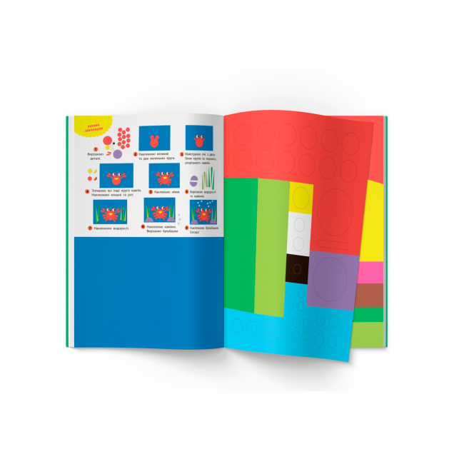 Навчальна література - Книжка «Школа сучасного чомусика. Тренуємо моторику. 120 розвивальних наліпок» (9786175474655)#3