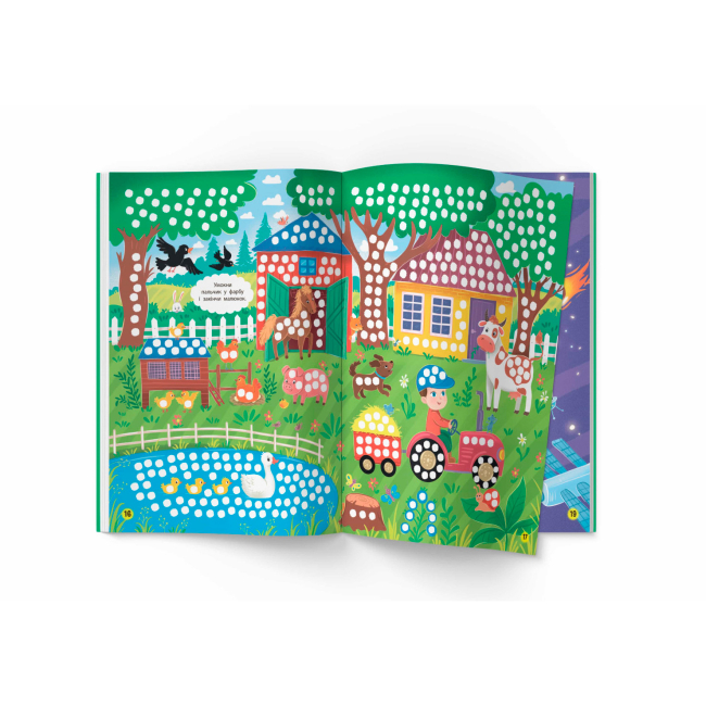 Навчальна література - Книжка «Школа сучасного чомусика. Тренуємо моторику. 120 розвивальних наліпок» (9786175474655)#4