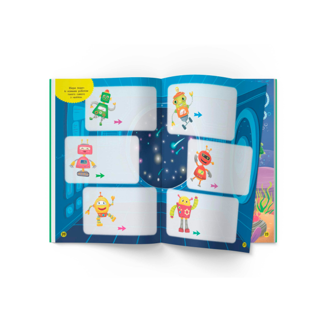 Навчальна література - Книжка «Школа сучасного чомусика. Тренуємо моторику. 120 розвивальних наліпок» (9786175474655)#5