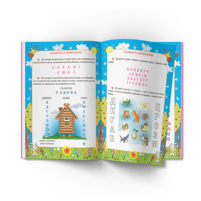 Навчальна література - Книжка «Я вчуся дома читати писати рахувати малювати» (9786177277179)#3