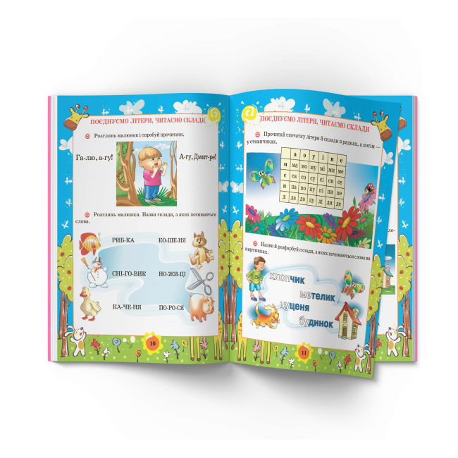 Навчальна література - Книжка «Я вчуся дома читати писати рахувати малювати» (9786177277179)#4