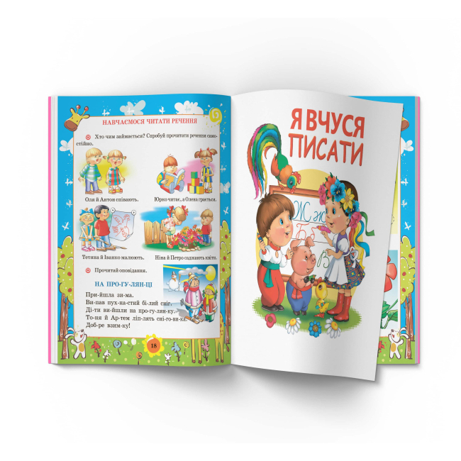 Навчальна література - Книжка «Я вчуся дома читати писати рахувати малювати» (9786177277179)#5