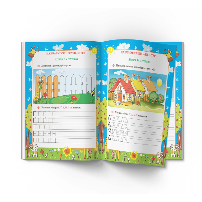 Навчальна література - Книжка «Я вчуся дома читати писати рахувати малювати» (9786177277179)#6