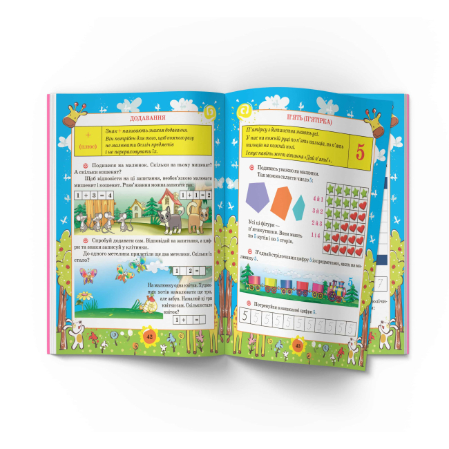 Навчальна література - Книжка «Я вчуся дома читати писати рахувати малювати» (9786177277179)#8