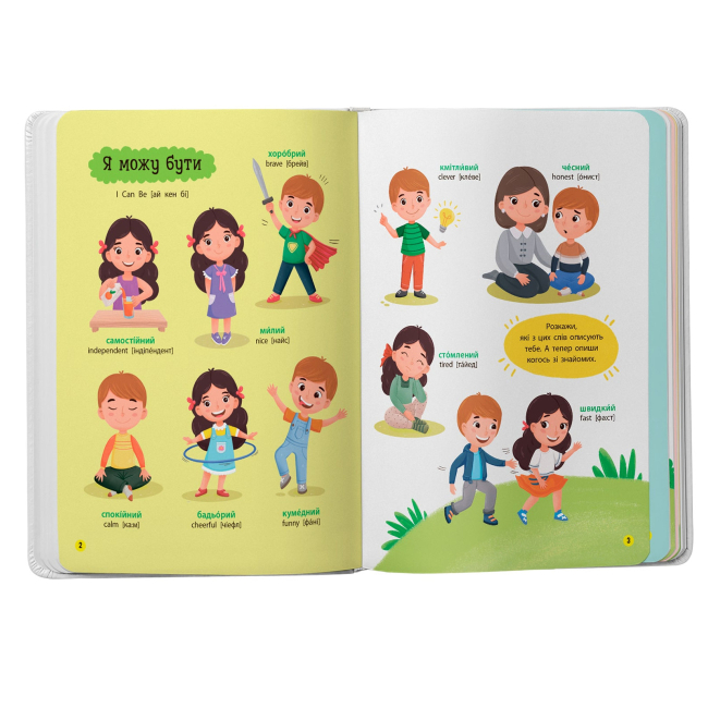 Навчальна література - Книжка «150 перших слів Емоції почуття уміння» (9786175475676)#2