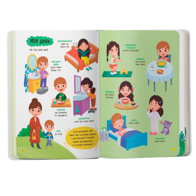 Навчальна література - Книжка «150 перших слів Емоції почуття уміння» (9786175475676)#3