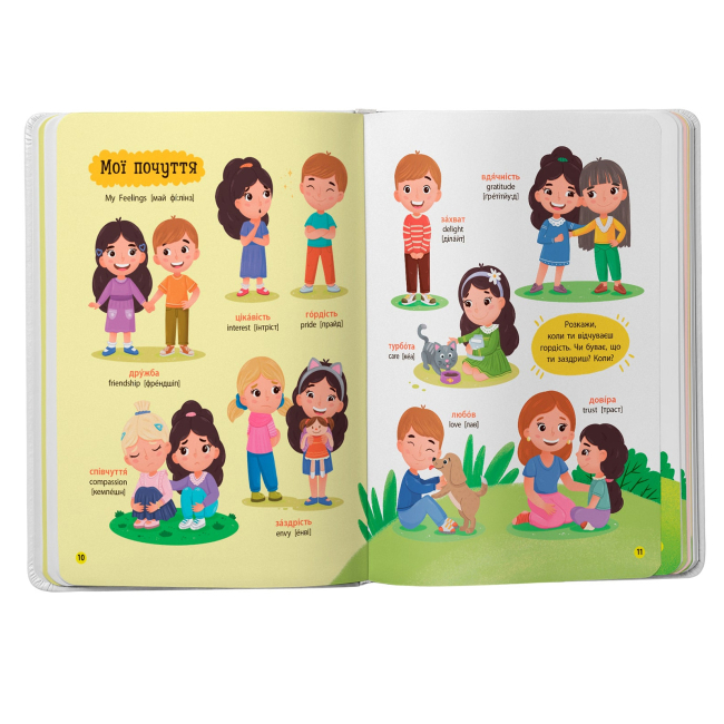 Навчальна література - Книжка «150 перших слів Емоції почуття уміння» (9786175475676)#4