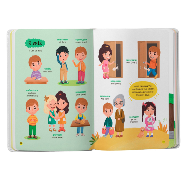 Навчальна література - Книжка «150 перших слів Емоції почуття уміння» (9786175475676)#6