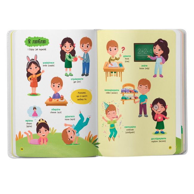 Навчальна література - Книжка «150 перших слів Емоції почуття уміння» (9786175475676)#7