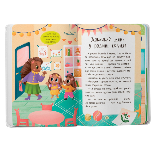 Книги-картинки для дітей (2-6 років) - Книжка «Казочки для найменших. Казочки-обіймалки. Я люблю свою сім'ю» (9786175475683)#2