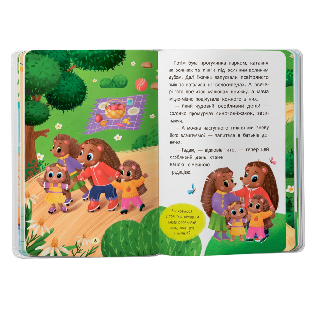 Книги-картинки для дітей (2-6 років) - Книжка «Казочки для найменших. Казочки-обіймалки. Я люблю свою сім'ю» (9786175475683)#3