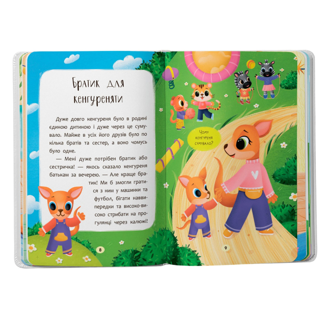 Книги-картинки для дітей (2-6 років) - Книжка «Казочки для найменших. Казочки-обіймалки. Я люблю свою сім'ю» (9786175475683)#4